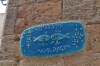 название улиц в Яффо